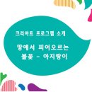 생각나무창의력학원 이미지