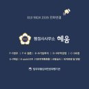 혜움행정사사무소 이미지