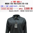 ★ "5빵" 세일 ★ 헤링본 기모 카라 티셔츠 (TS-113) 이미지