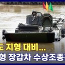 아들의 군대생활 (차륜형장갑차) 이미지