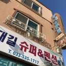 등대오름길펜션 이미지