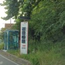 점동금광마을 이미지