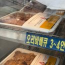 황금 오리 숯불바베큐 이미지