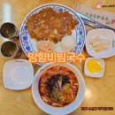 [대구 맛집] 수성못 들안길 망향비빔국수 방문 후기