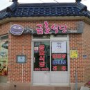 옛날금호식당 이미지