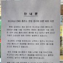 은평뉴타운CNG충전소 | 가스 충전소가 있는데 왜 쓰지를 못해...