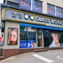 글라스월드 역곡점 이미지