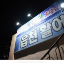 읍천회식당 이미지