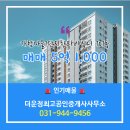 더운정최고공인중개사사무소 이미지