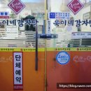 욱이네감자탕 이미지