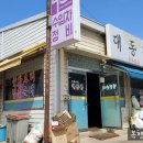 대동강병천순대 네이버블로그