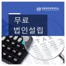 세무법인정금 이미지