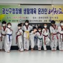 강한친구들태권스쿨 이미지