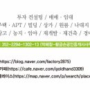 황금손공인중개사사무소 이미지