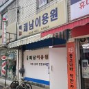 쾌남이용원 네이버블로그