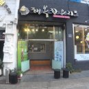 행복오리 이미지