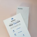 이엔티크