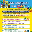 프렌즈스크린 만성골프연습장 네이버블로그