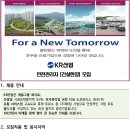 케이알건설(주) 이미지