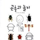 나비잠자리 이미지