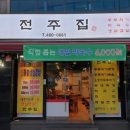 경찰병원역 3번출구 네이버블로그