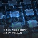 원진클린시스템 이미지