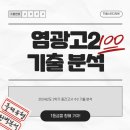 염광고등학교 이미지