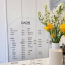 다온헤어(DAON HAIR)