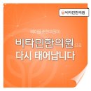 비타민한의원 네이버블로그