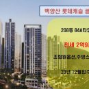 롯데A 경로당 이미지
