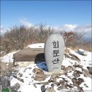 [국제신문] 근교산&amp;그너머 ＜1260＞ 전북 순창 회문산 이미지