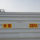 서진산업가스 이미지