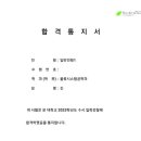 서경대 물류시스템공학과 진**님 약술형논술 합격을 축하드립니다🎉(2023학년도) 이미지