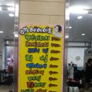 수정헤어아트