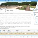 12월13일(토) 태안 바라길 해변 트레킹 이미지