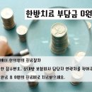 원자한의원 이미지
