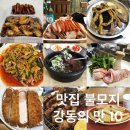 진미곱창 이미지