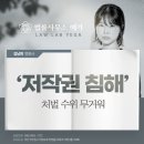 법률사무소예가 네이버블로그
