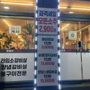 초미가고깃집 | [원주 고깃집 추천] 원주 우산동 맛집 “초미가 고깃집”