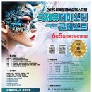 국제마스타 이미지