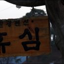 관광펜션 휴심 이미지