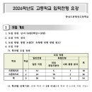 충남드론항공고등학교 이미지