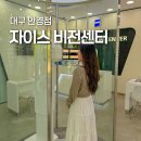 아이뱅크안경원 | 대구안경원 난시 렌즈 정밀 검안 후기 침산동 자이스 비전센터 대구점