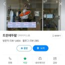 [부산] 서면 전포 소품샵 투어 추천, 소품샵 지도 무료나눔
