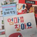 [카모메그림책방 배움터] 그림책으로） 나를 만나는 시간 | 책육아 시작, 블루래빗 토끼책방 2호점에서 만난 그림책 이야기