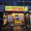 가마치 (수영) 이미지