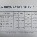 더참좋은요양보호사교육원