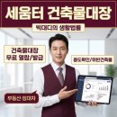 진양교(구 법원 방 | 세움터 건축물대장, 무료 발급, 2026년 바뀐 절차로 5분 만에 출력한 후기