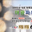 대광화학(주)