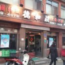 덕화장